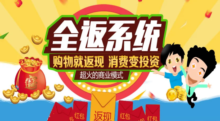 什么是排队返现模式--用变态的9折迅速让营业额至少翻倍!-分享互联网一手资源与资讯共赢传播官博 ||