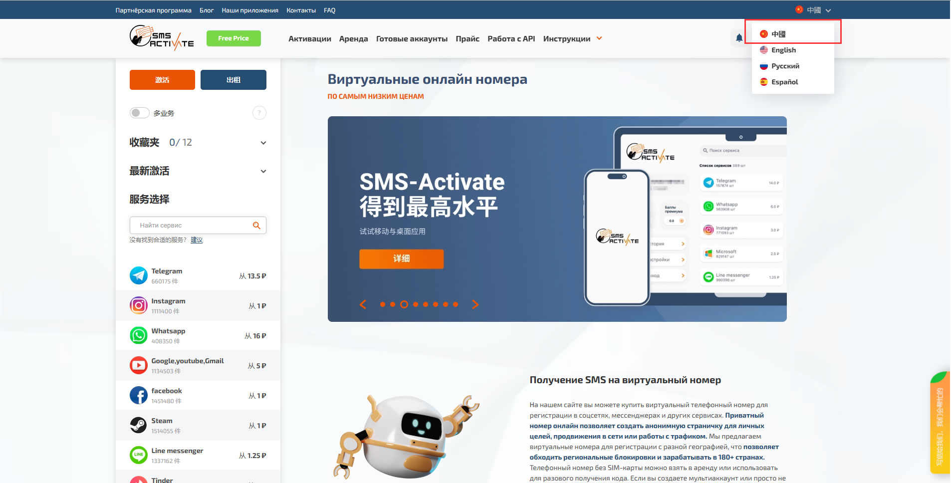 图片[1]-分享互联网一手资源与资讯SmS-Activate一款好用的短信验证码接收工具 用来注册 Gmail和Openai 很丝滑-分享互联网一手资源与资讯共赢传播官博 ||