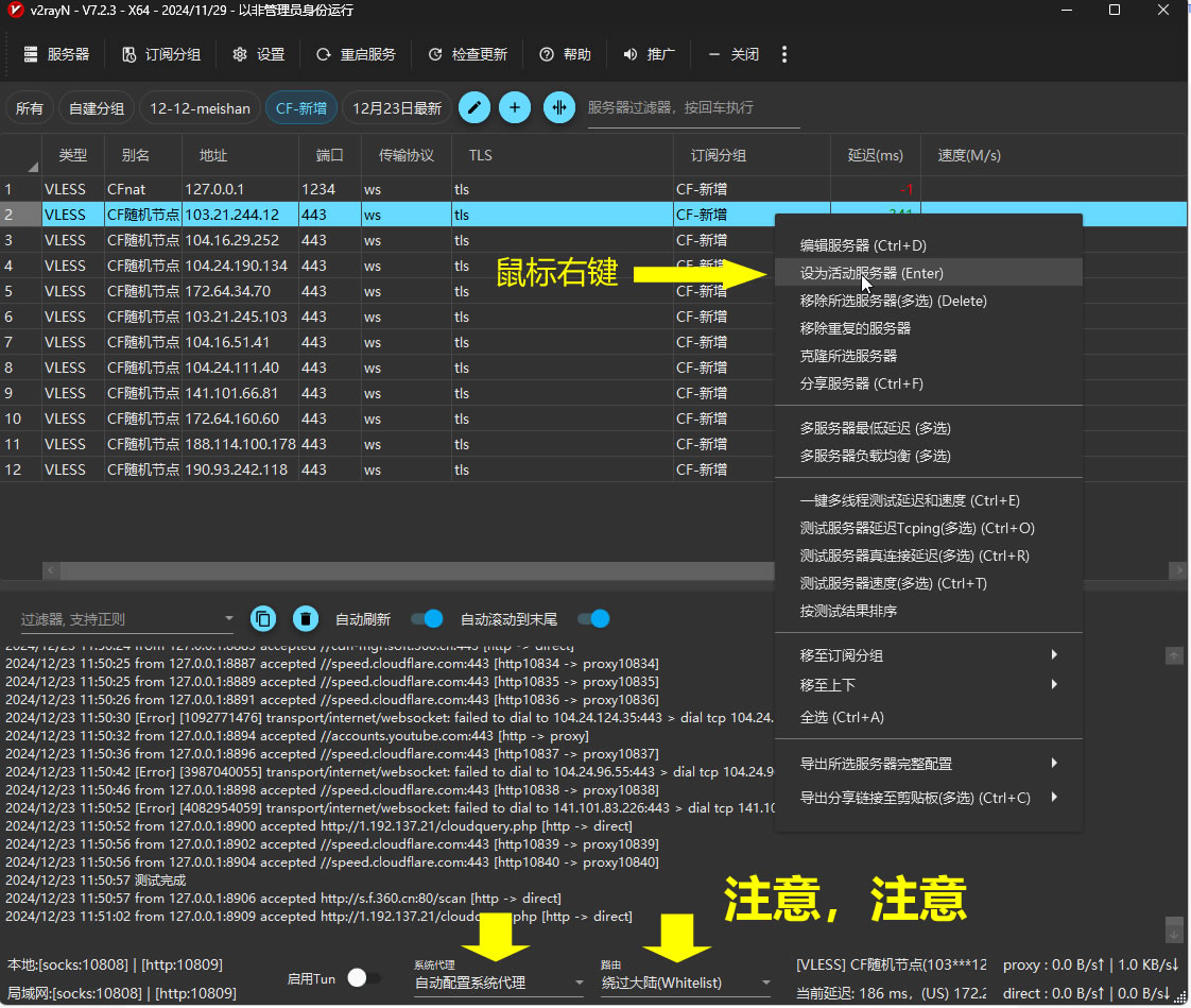 图片[14]-分享互联网一手资源与资讯利用 Cloudflare 搭建免费翻墙服务，无障碍使用OPENAI等国外站点  魔法上网·梯子-分享互联网一手资源与资讯共赢传播官博 ||