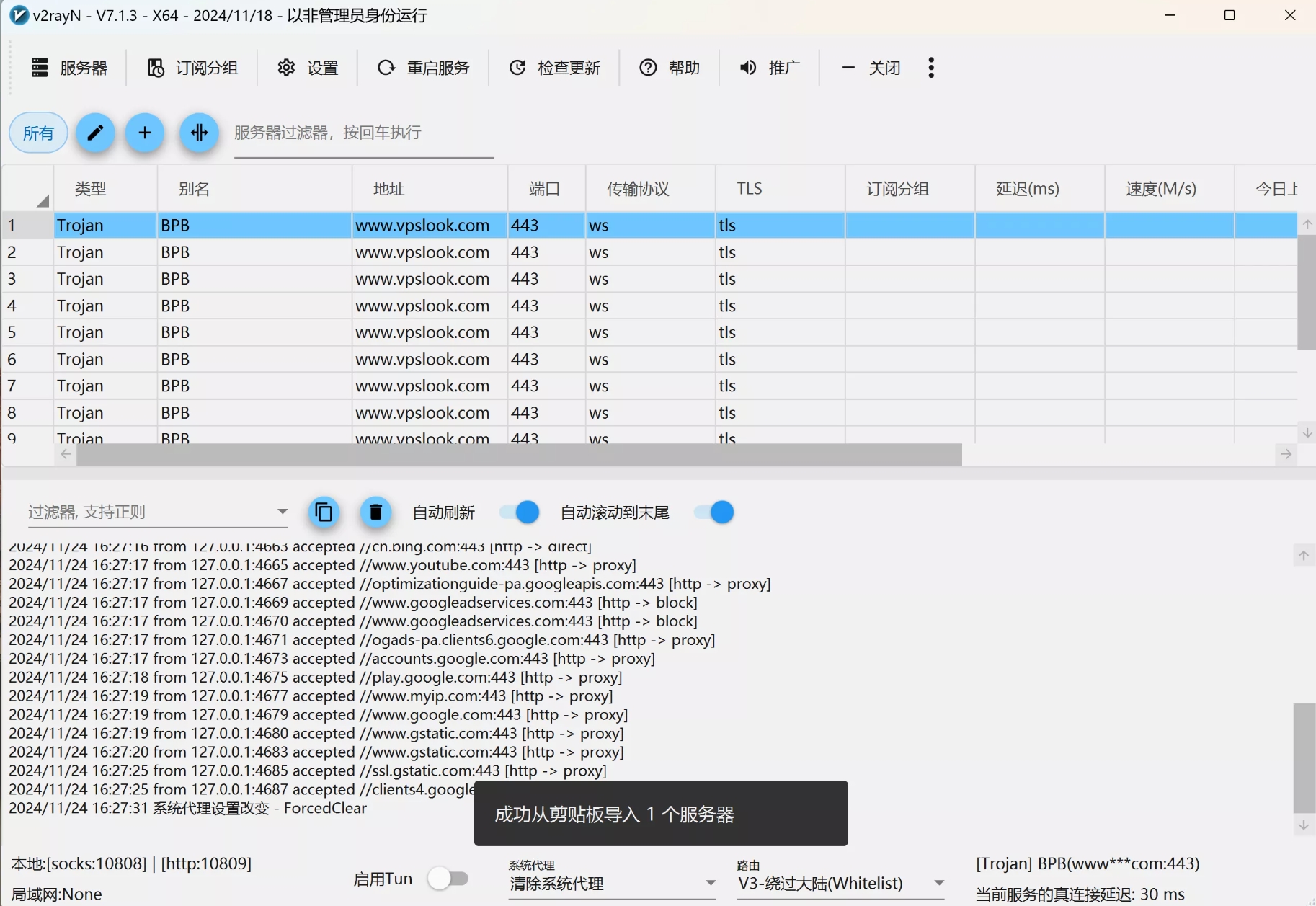 图片[1]-来自BPB-Worker-Panel 面板的漏洞利用，获取免费的VPN节点，用不完真用不完….-共赢传播官博 ||