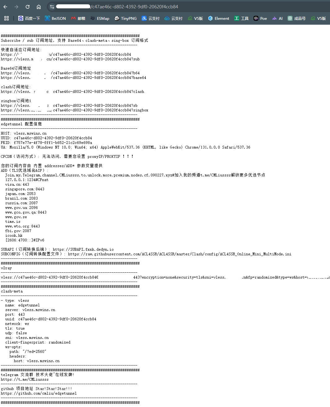 图片[4]-利用 Cloudflare 搭建免费翻墙服务，无障碍使用OPENAI等国外站点-共赢传播官博 ||