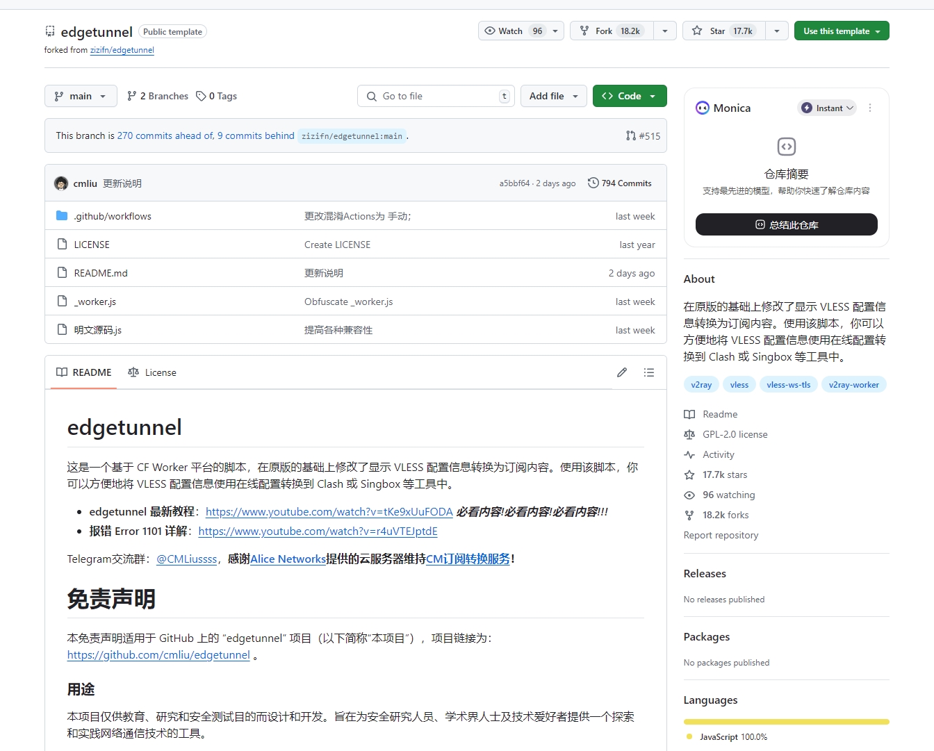 图片[3]-分享互联网一手资源与资讯利用 Cloudflare 搭建免费翻墙服务，无障碍使用OPENAI等国外站点  魔法上网·梯子-分享互联网一手资源与资讯共赢传播官博 ||