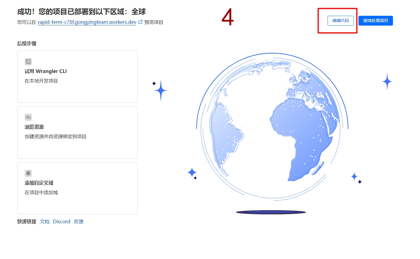 图片[7]-分享互联网一手资源与资讯利用 Cloudflare 搭建免费翻墙服务，无障碍使用OPENAI等国外站点  魔法上网·梯子-分享互联网一手资源与资讯共赢传播官博 ||