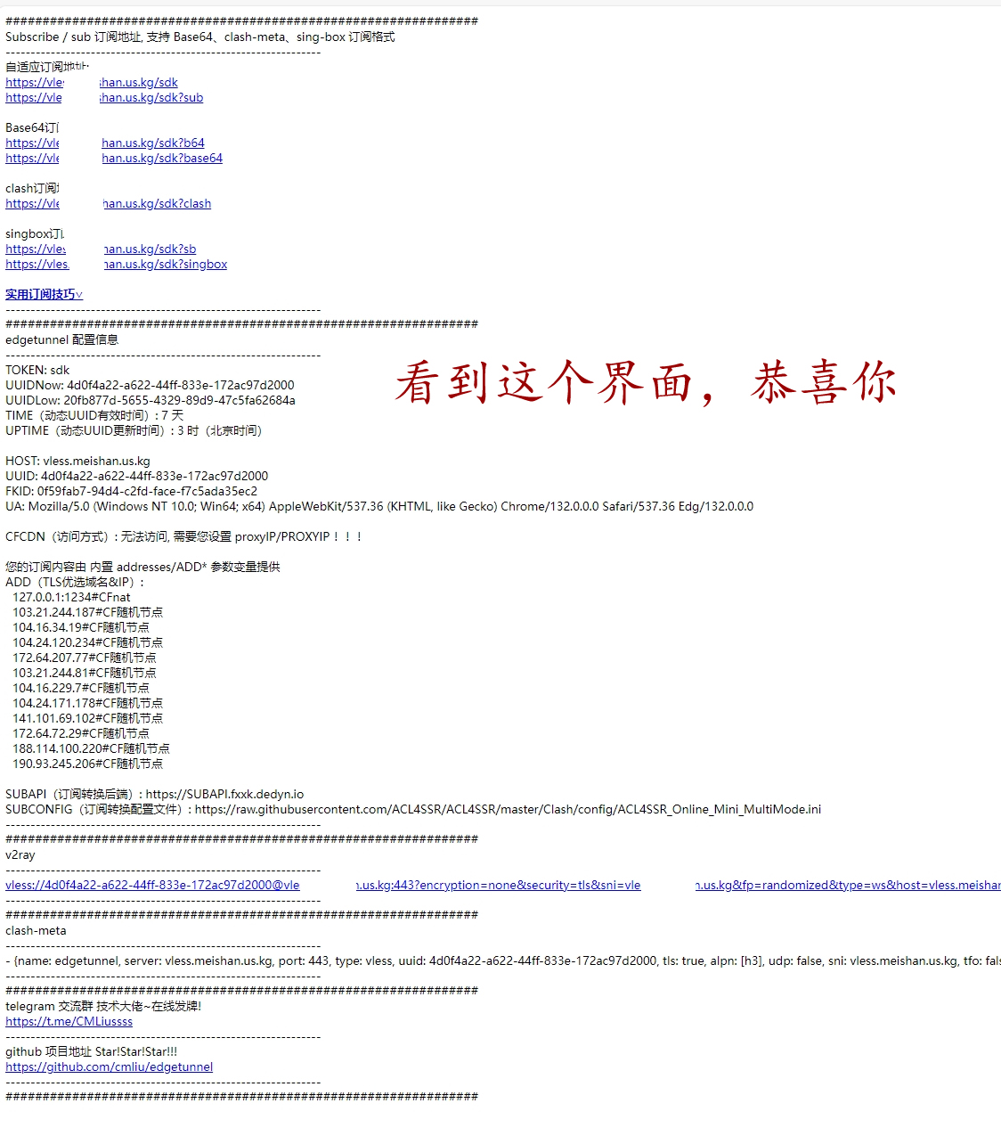 图片[11]-分享互联网一手资源与资讯利用 Cloudflare 搭建免费翻墙服务，无障碍使用OPENAI等国外站点  魔法上网·梯子-分享互联网一手资源与资讯共赢传播官博 ||