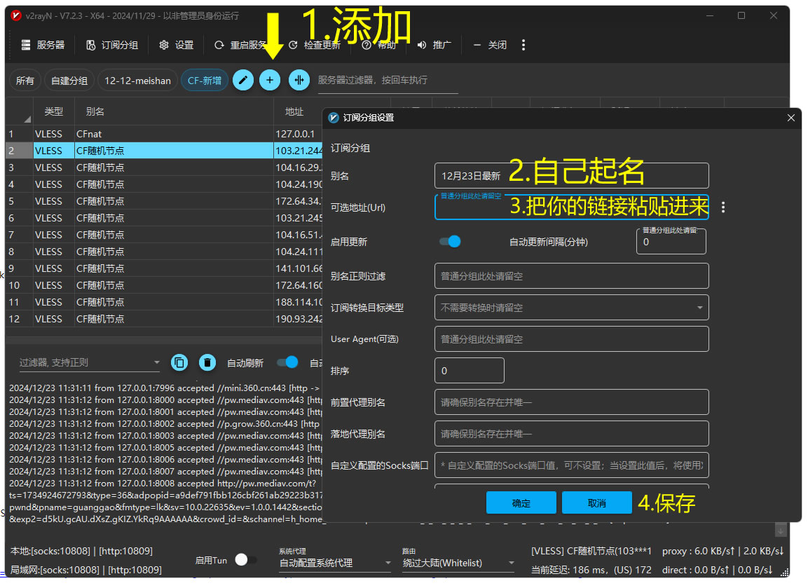 图片[12]-分享互联网一手资源与资讯利用 Cloudflare 搭建免费翻墙服务，无障碍使用OPENAI等国外站点  魔法上网·梯子-分享互联网一手资源与资讯共赢传播官博 ||