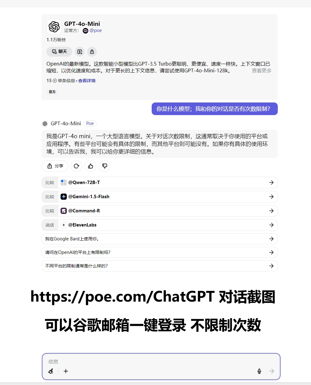 图片[1]-分享互联网一手资源与资讯无限免费用 ChatGPT 4o/mini 和 Claude 3.5，这三种方法亲测有效 前提是科学上网-分享互联网一手资源与资讯共赢传播官博 ||