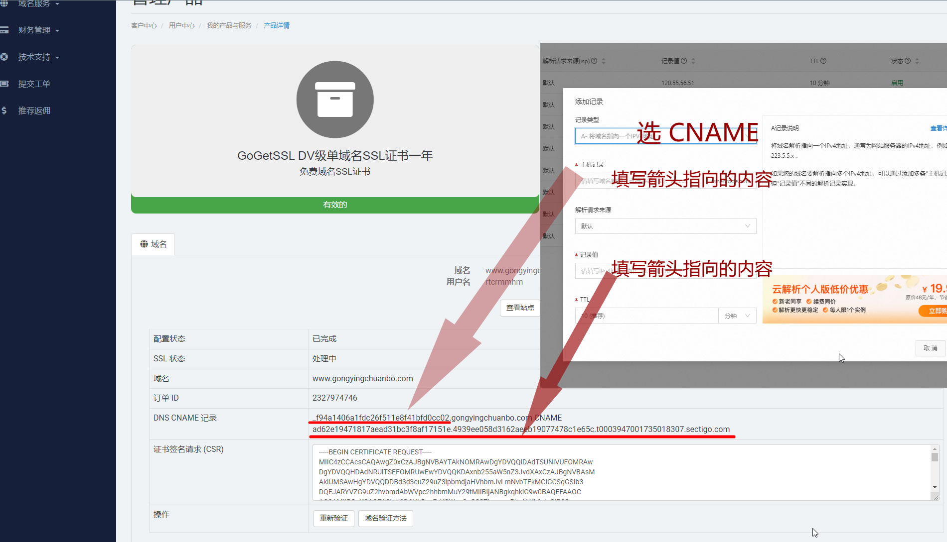 图片[10]-分享互联网一手资源与资讯2024年12月 照样可以申请一年期SSL安全证书 附详细喂饭级 申请教程-分享互联网一手资源与资讯共赢传播官博 ||