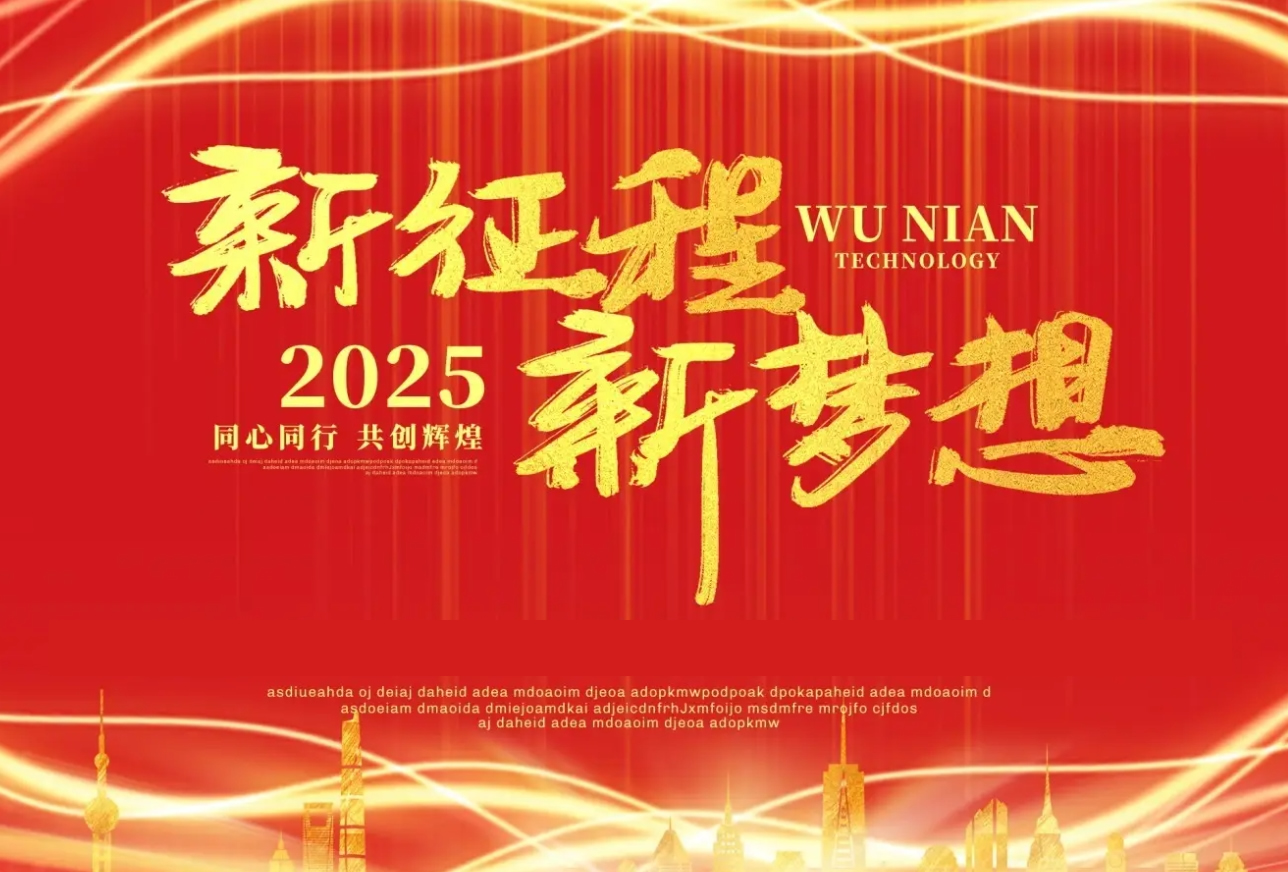 2025全新启航，期望和互联网从业者共同进步、一起赚钱-分享互联网一手资源与资讯共赢传播官博 ||