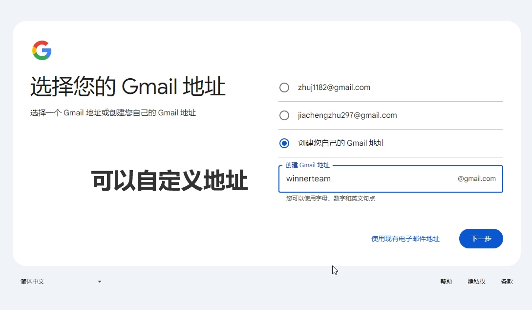 图片[5]-分享互联网一手资源与资讯在中国大陆如何注册谷歌邮箱 Gmail 确保100% 成功，可换绑国内手机号-分享互联网一手资源与资讯共赢传播官博 ||