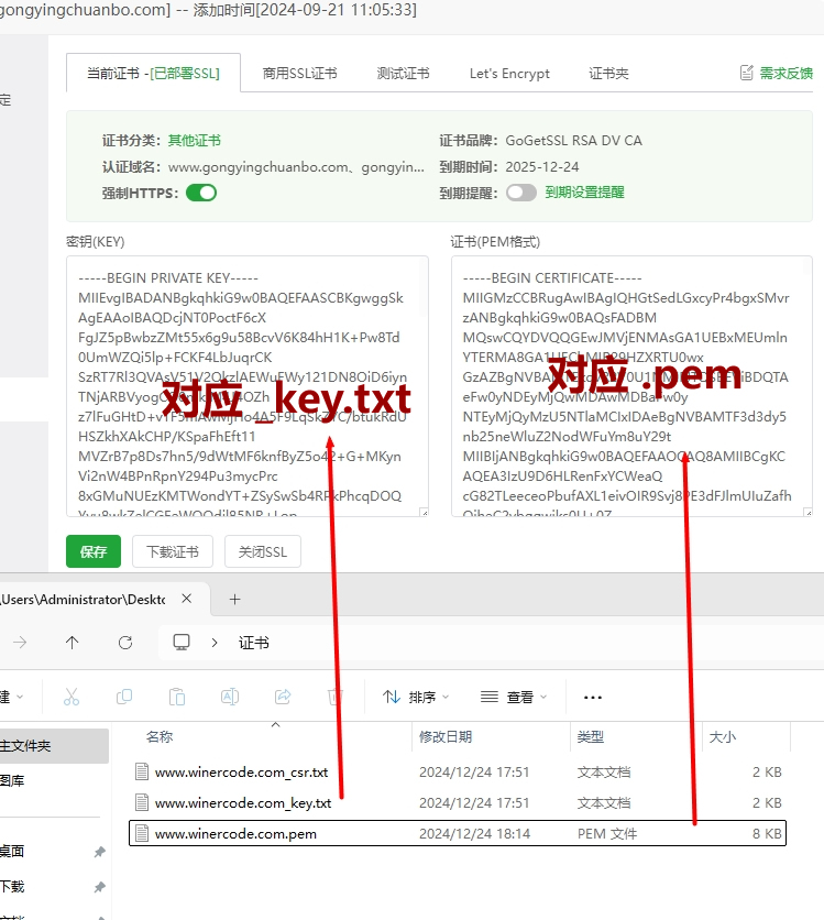 图片[12]-分享互联网一手资源与资讯2024年12月 照样可以申请一年期SSL安全证书 附详细喂饭级 申请教程-分享互联网一手资源与资讯共赢传播官博 ||