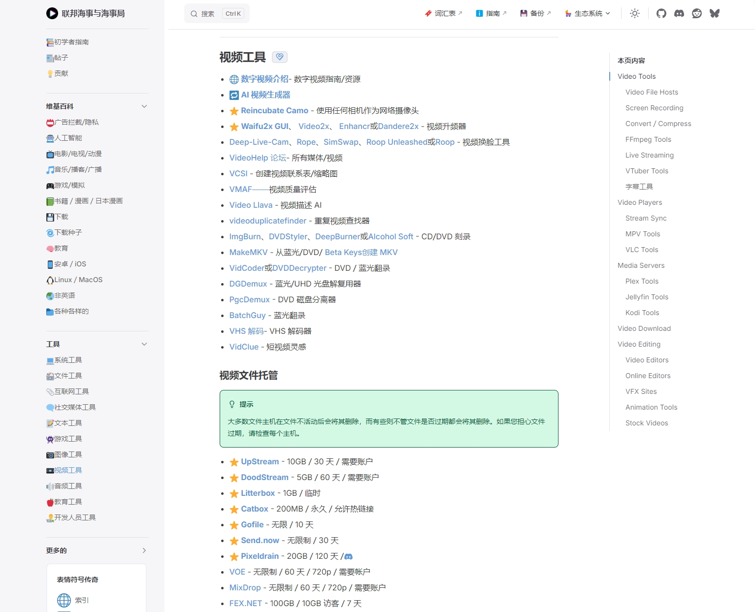 图片[1]-分享互联网一手资源与资讯人工智能AI工具、视频工具、文本工具、图像工具、书籍、教育、游戏 几百上千款工具集合-分享互联网一手资源与资讯共赢传播官博 ||