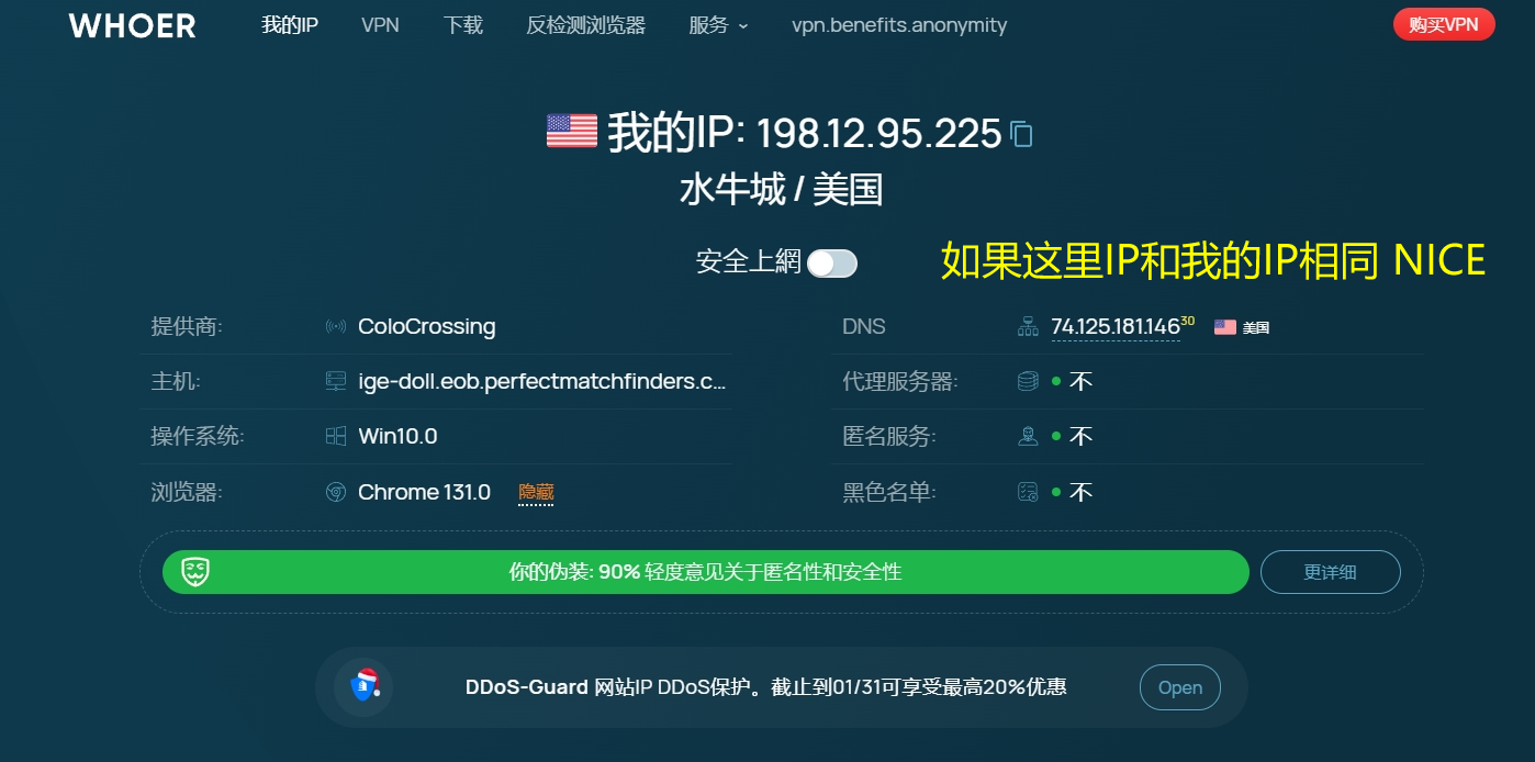 图片[2]-分享互联网一手资源与资讯四个工具 检测你当前的 IP 可信度与纯净度 不要总说为什么别人就可以我的IP就不行-分享互联网一手资源与资讯共赢传播官博 ||