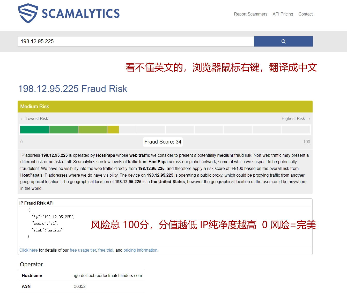 图片[4]-分享互联网一手资源与资讯四个工具 检测你当前的 IP 可信度与纯净度 不要总说为什么别人就可以我的IP就不行-分享互联网一手资源与资讯共赢传播官博 ||