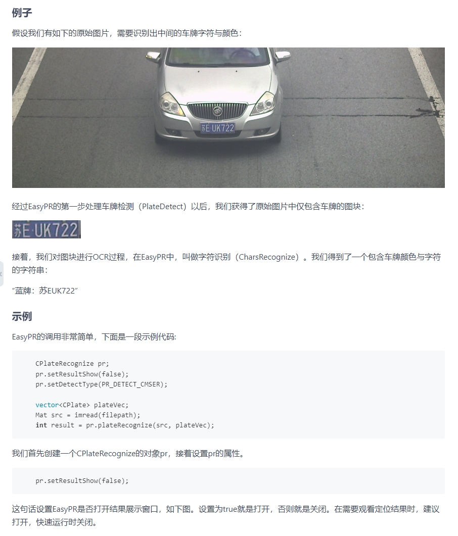 图片[1]-分享互联网一手资源与资讯一个开源的中文车牌识别系统，简单、高效、准确的非限制场景(unconstrained situation)下的车牌识别库-分享互联网一手资源与资讯共赢传播官博 ||
